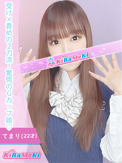 てまり
