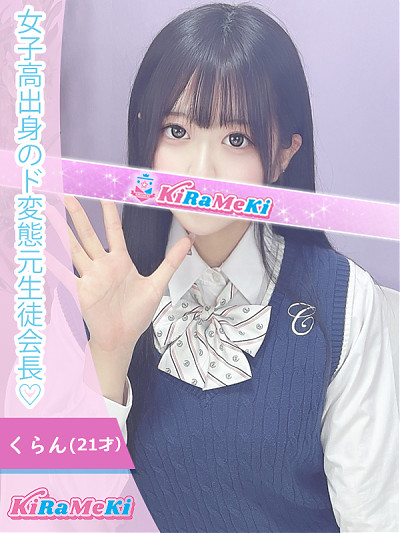 くらん