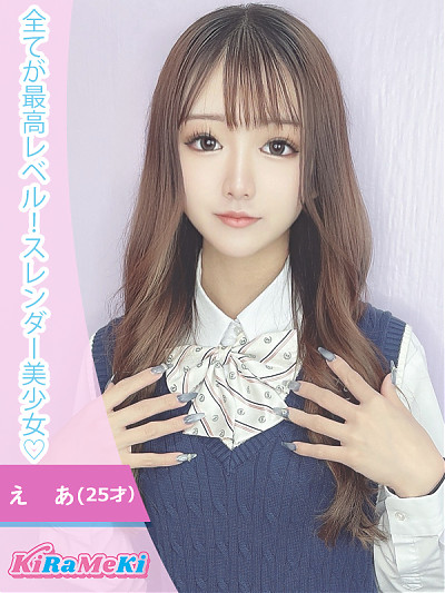 えあ