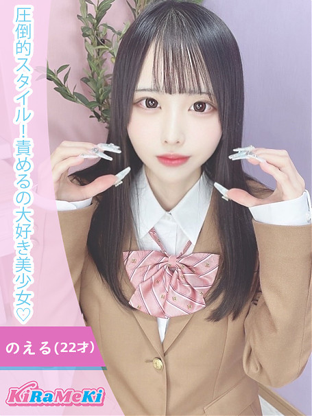 のえる