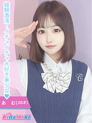 あむ