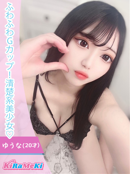ゆうな