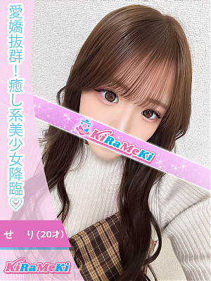 せり
