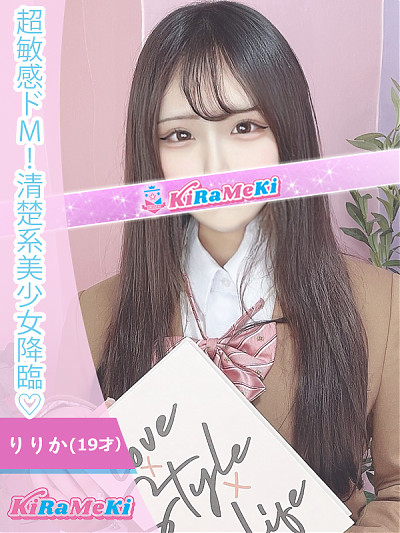 りりか