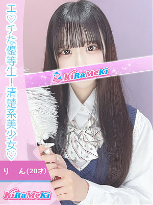 りん