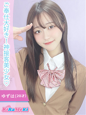 ゆずは