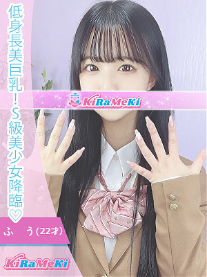 ふう