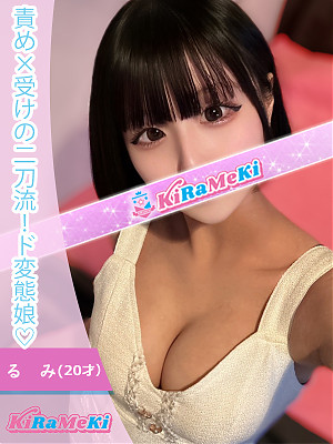 るみ
