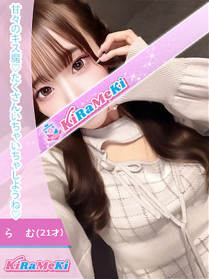 らむ