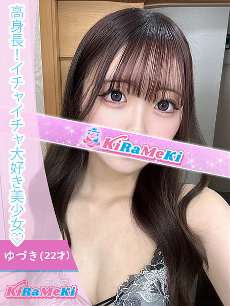 ゆづき