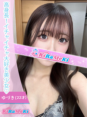 ゆづき