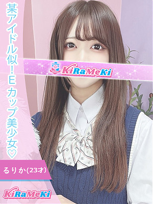 るりか