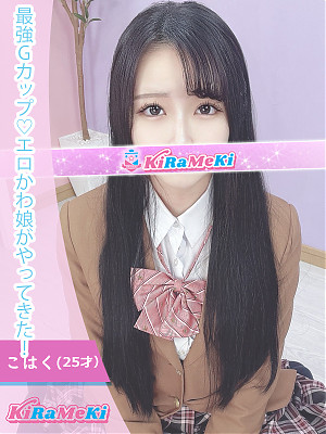 こはく