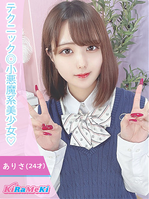 ありさ
