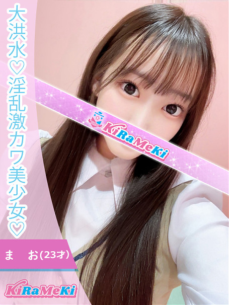 まお