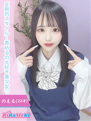 のえる
