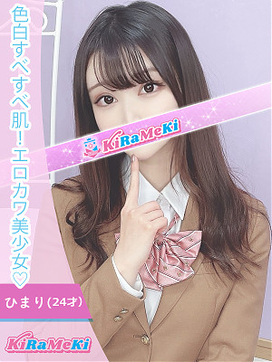 ひまり