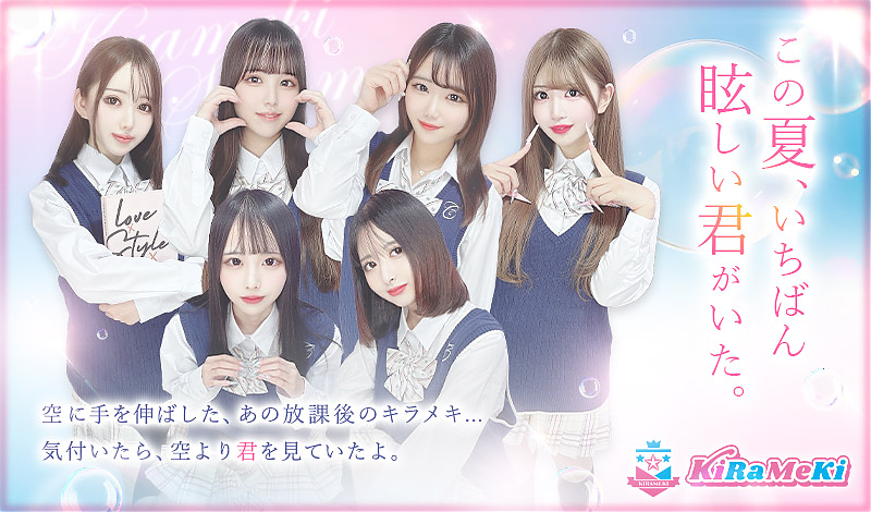 鳥取米子ソープ「KiRaMeKi」