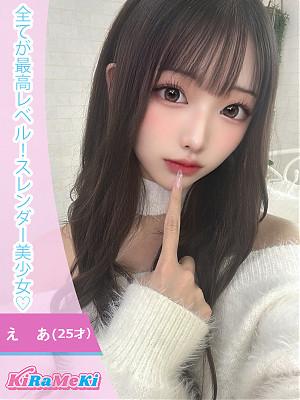 えあ