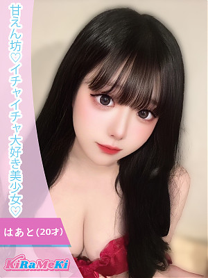 はあと