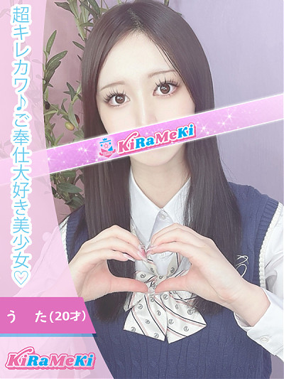 うた