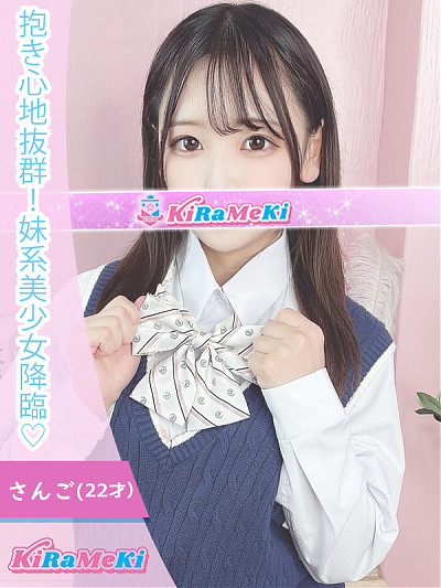 さんご