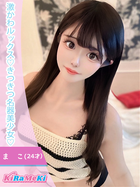 まこ