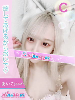あいこ
