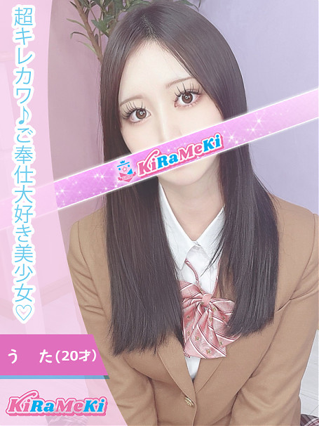 うた