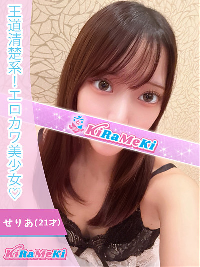 せりあ