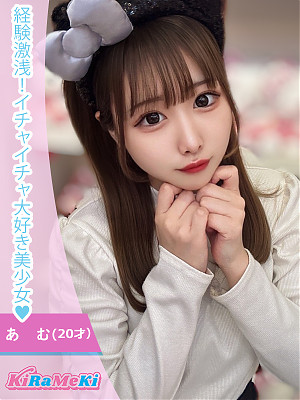 あむ