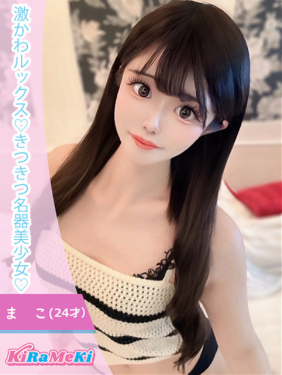 まこ