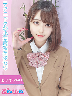 ありさ
