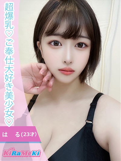 はる