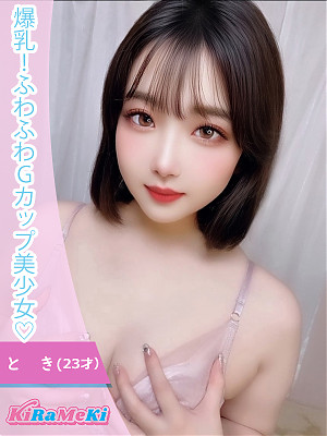 とき