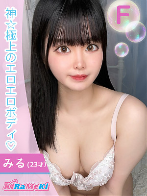 みる