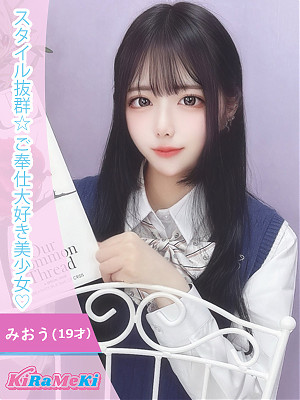 みおう