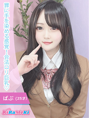 ばぶ