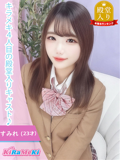 すみれ