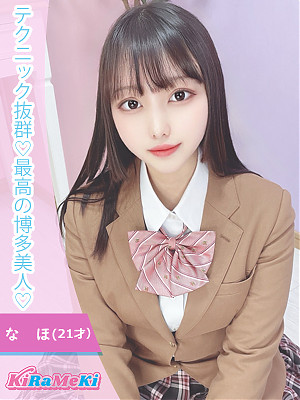 なほ
