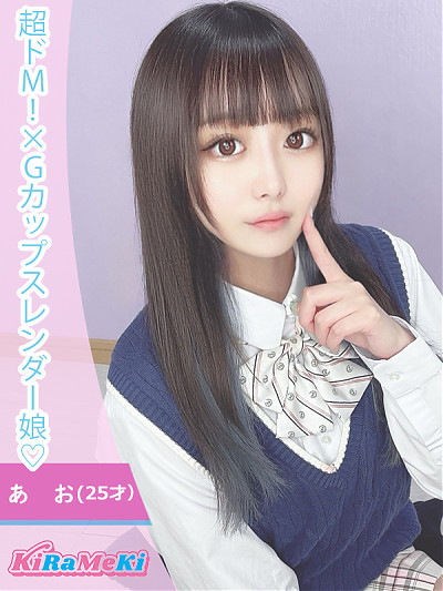 あお