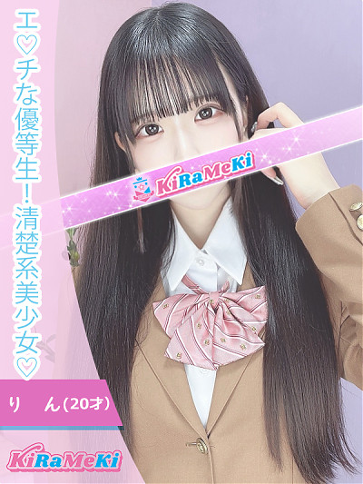 りん