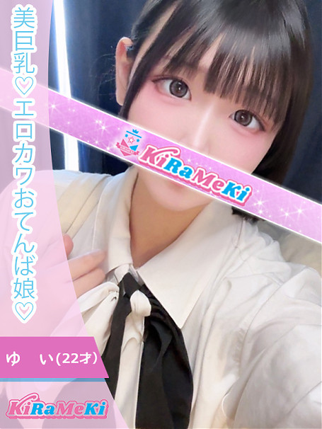 ゆい