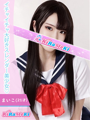 まいこ