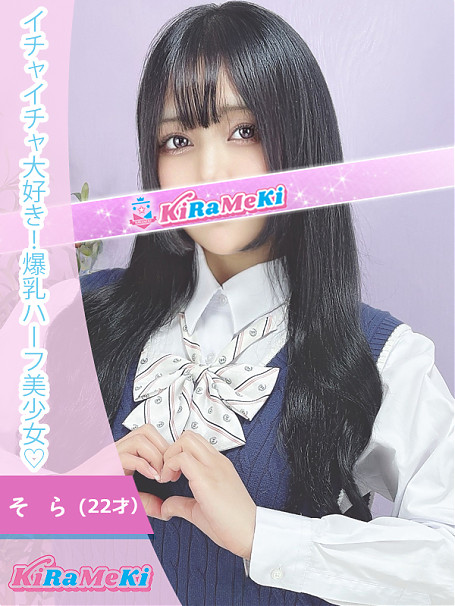 そら