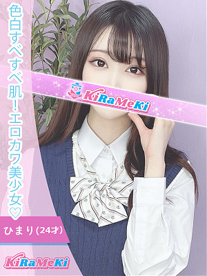 ひまり