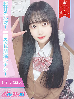しずく