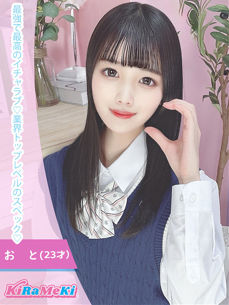 おと