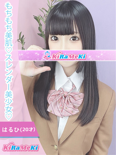 はるひ