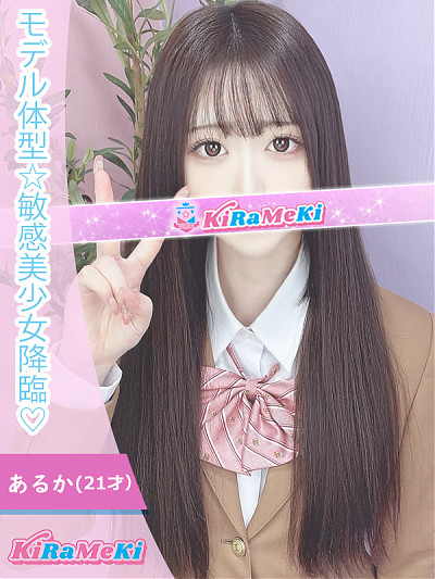 あるか